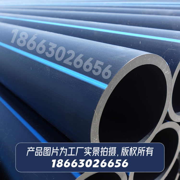 HDPE給水管材國(guó)標(biāo)管材GB13663